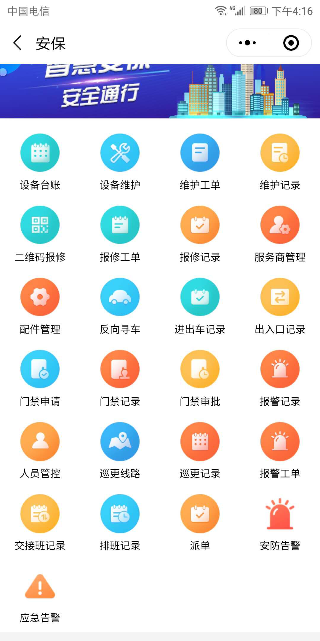 會(huì)議.png